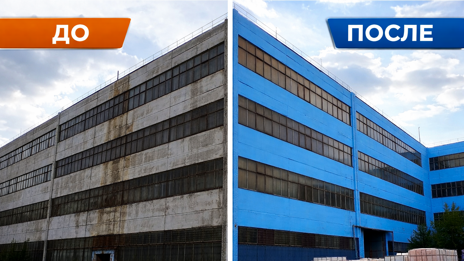 Покраска фасада
